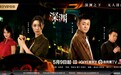 刑侦悬疑剧《深渊》正式开播 硬核探案穿透血案迷雾