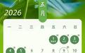 注意！本周上班时间有变