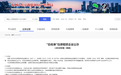 杭州房东、租客注意!7家企业退出“白名单”