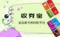 2026年沃尔玛购物卡回收哪家好?合规平台更放心