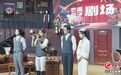零距离入戏 处处皆舞台|快乐长沙 韵味星城