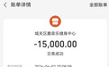 健身房闭店上万元私教课退费难 女子陷维权困境