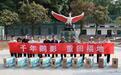 正式入住!汉中的“大明星”重回福建!