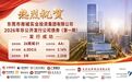规模6.5亿元!南实集团公司债券首期成功发行