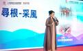 龚琳娜:以民歌连接世界,让乡土文化焕发新声