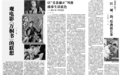 观电影《万桐书》的联想