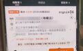 “这单外卖,你自己吃吧...”宁波外卖小哥果断报警!