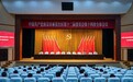 打造五千亿级软件产业集群!南京雨花台区委十二届十四次全会召开