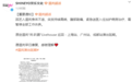 温岚身体不适紧急送医 徐怀钰接替兰州周日演唱会
