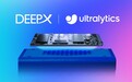 DEEPX 与 Ultralytics 建立战略合作 共同制定 YOLO 社区物理 AI 全球标准