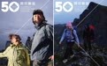 GORE‑TEX®品牌50周年,向新而生