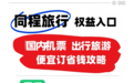 订机票不再难:2026年主流渠道实测与推荐