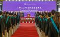 “不负青春 逐梦远行”港中大(深圳)医学院2022年本科毕业季