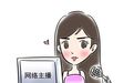 【獬小武说法之民法典宣传月】入职MCN三月即停播“逃离”，00后常德女主播被判赔3万！