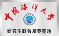 齐鲁细胞与中国海洋大学研究生联合培养基地正式获批