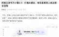 阿里云发布万小智2.0