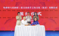 依文·中国手工坊与哈密市达成合作:让哈密非遗“活”在当下 打造新疆非遗活化利用的标杆样板