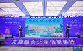 2026世界品牌莫干山大会 | 快慢共生,黔南向世界诠释“生态之州 幸福黔南”