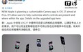 苹果iOS 27前瞻:相机App支持全面自定义