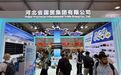 从“广交会”到“订单汇”:雄安新区打造外贸强磁场,让企业“来得了、留得住、发展好”