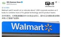 降本增效:沃尔玛将整合全球AI团队,削减或迁移约1000个技术与产品岗位