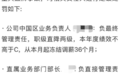 OPPO就营销失误连发处罚公告:高级副总裁职级直降两级