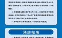 【“同心杯”专栏】疆超联赛第二轮比赛门票13日开售 首轮6场比赛超5.8万人现场观赛