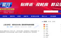 上饶丽城小区消防栓没水救火,整栋楼停电维修缓慢,信州区北门街道办回应