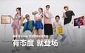 户外巨幕自由,万元级激光影院装进背包!海信&Vidda六大3C潮品首发