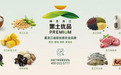 哈洽会抢“鲜”看丨“黑土优品”携十大品类百余款产品重磅亮相