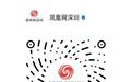 在山川风物里感受中华大地!锁定凤凰网深圳视频号,直播间共享乡间好物