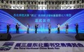 长春净月第二个大模型落地! “师道”教师教育学科垂直领域大模型在净月高新区首发
