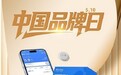 中国品牌日:欧态坚守医疗普惠初心,以创新技术守护“健康中国”