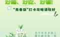 好喝、好吃、好看!龙坞茶镇把茶“玩”出新花样