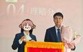 瑞众保险陕西分公司安康中支高效理赔获客户赠旗致谢
