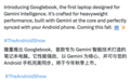 谷歌终于发现,agent时代头号硬件不是手机