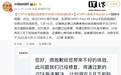 OPPO Find X9 Ultra拍视频白色变粉色?客服回应:本月下旬OTA修复