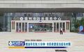 市民建议延长燃油车免费停车时限 赣州市政务服务中心回应