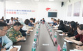 凝心聚力 冲刺迎评|青岛求实职业技术学院召开办学能力评价迎评推进会