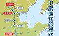 京沪高铁宣布涨价!山东前往北京、上海票价或将上涨