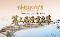 法大+北京律协+北仲联合发布:《商事仲裁中仲裁员信息披露示范指引(征求意见稿)》