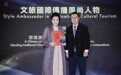 采山河之音,构东方声景:龚琳娜获评文旅品牌国际论坛“文旅国际传播风尚人物”