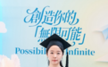 2025毕业季 | 闫筱奕: 科研探索与博士申请全纪实