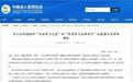 全市唯一!槐荫区“乐居道德、全龄学堂”荣获全国“终身学习品牌项目”