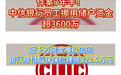 中信银行员工历时7年半挪用储户资金超3600万元,近千万资金难以追回!
