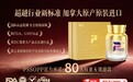 2026全球NMN主流品牌:618国际高性价比NMN揭晓,盼生派凭实力出圈