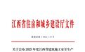 萍乡7个重点项目,入选省级名单