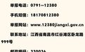 江西3名领导干部任前公示