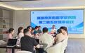 深圳市天佑医学研究院第二届五次理事会议顺利召开 擘画医学创新发展新蓝图