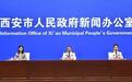 2025年西安破获电诈案件4936起 追损返还涉案资金1.16亿余元